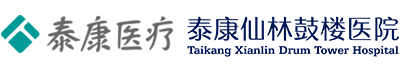 泰康仙林鼓楼医院