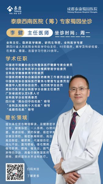 李健主任 宣传海报 改